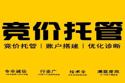 案例解析：SEM竞价推广在餐饮行业的应用
